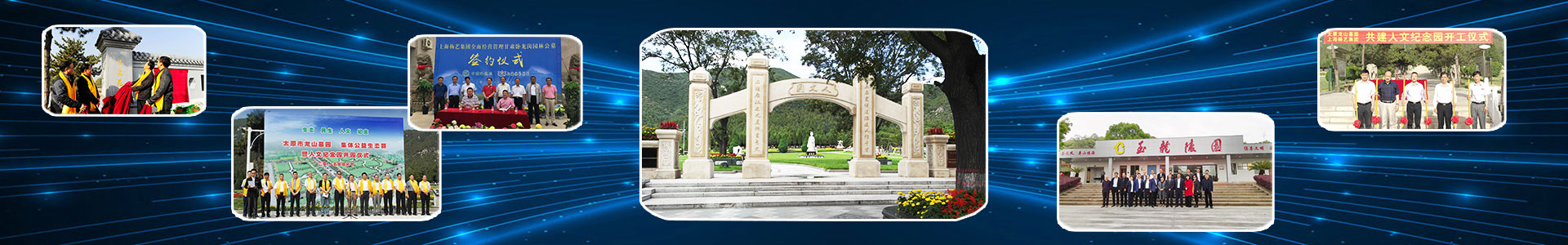 墓园投资治理|壹号娱乐集团为您提供专业的墓园投资治理服务-壹号娱乐集团