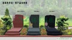 息园四时坊一期产品-1