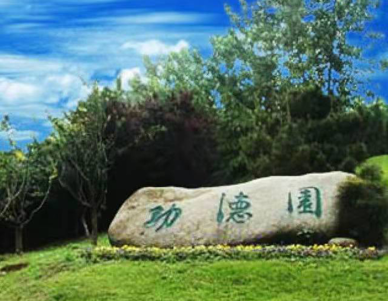 壹号娱乐 - NG大舞台,有梦你就来