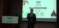 壹号娱乐集团2015年度“感动服务”工作打算会议顺利