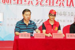 玉龙园公墓参加苍南县首届公益认领活动