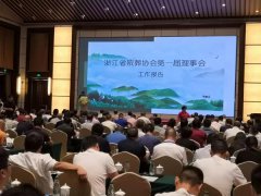 浙江壹号娱乐获注定 成为浙殡协理事单元