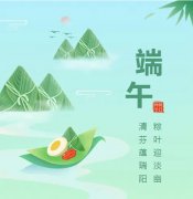 浓浓端午情，欢乐 “粽” 带头！