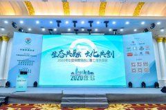 壹号娱乐与公墓年会的“共融共创”