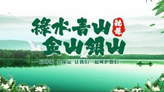 谈生态环境；び肽乖嵛幕暮托彻采