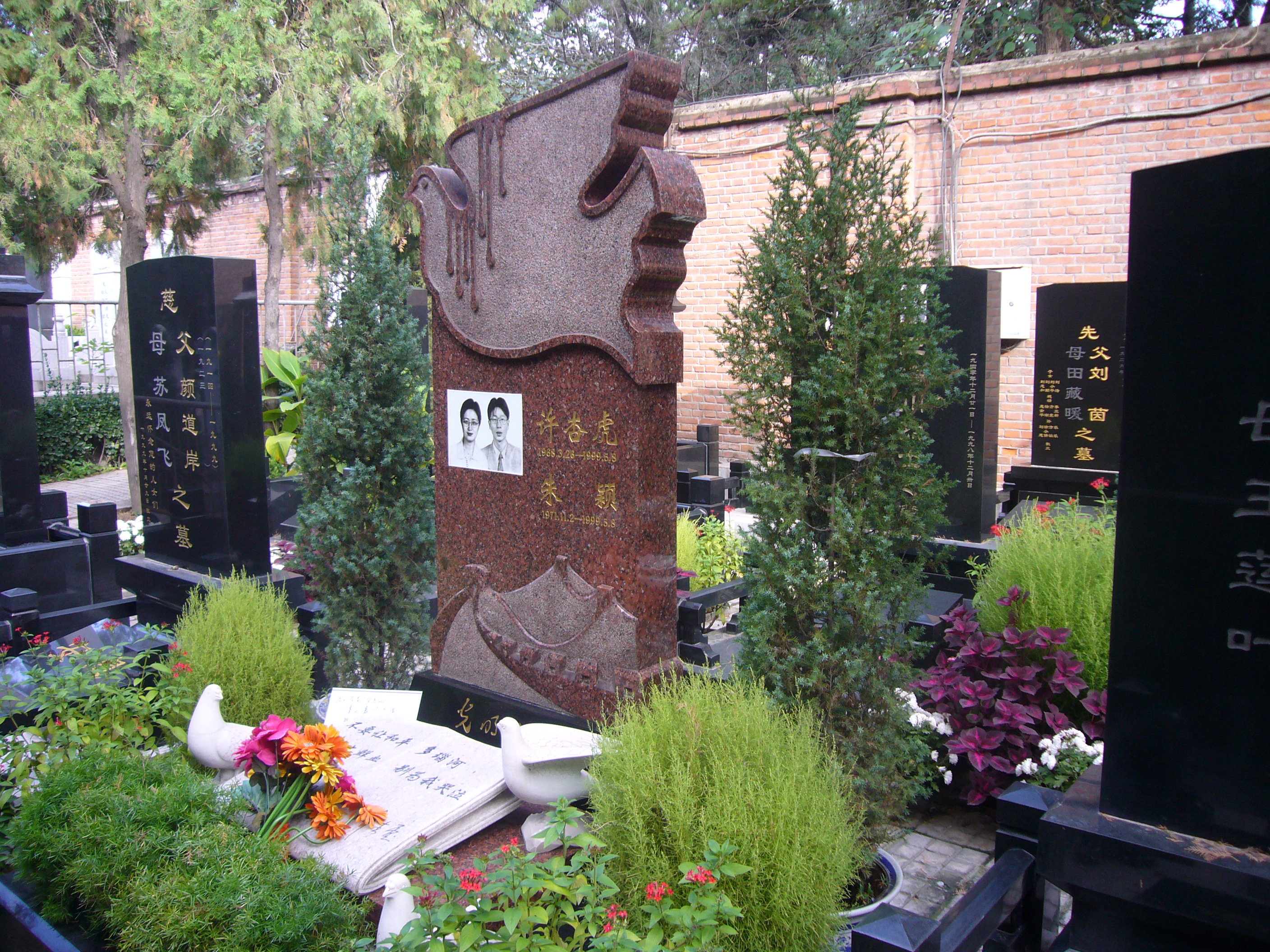 八宝山革命公墓中的艺术墓碑——许杏虎和朱颖的留想碑