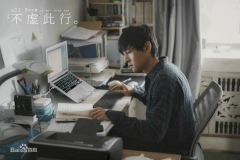 电影《不虚此杏追唤起人们对生死的思虑，殡葬行业备受关注