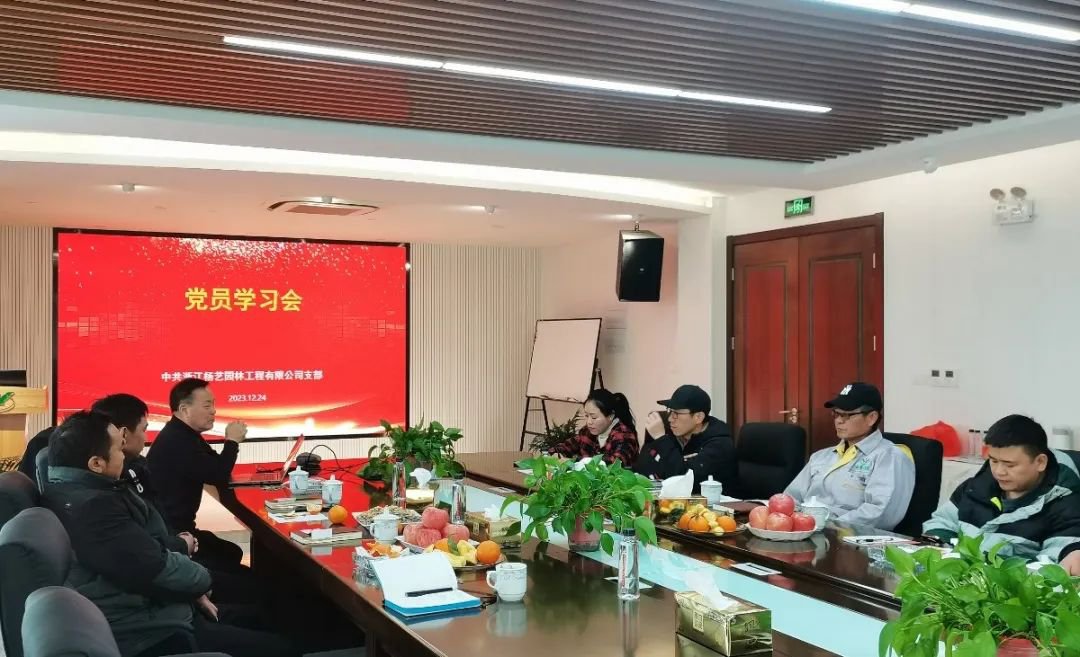 强化党建引领，践行绿色发展 | 壹号娱乐党员日进建会